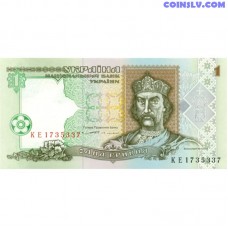 Ukraine 1 Hryvnia 1994 UNC banknote