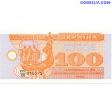 Ukraina 100 karbovanci 1992 UNC