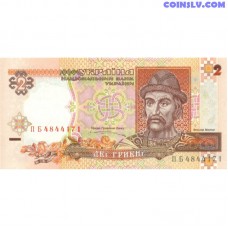 Ukraine 2 Hryvni 1995 UNC banknote