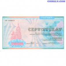 Ukraine 2,000,000 Karbovantsiv 1992 UNC banknote