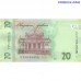 Украина 20 гривен банкнота 2016 UNC, P128