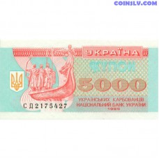 Ukraine 5,000 Karbovantsiv 1995 UNC banknote