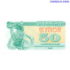 Ukraina 50 karbovanci 1991 UNC banknote