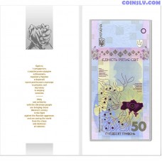 Ukraina 50 grivnu 2024 piemiņas banknote ar karti