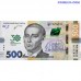 Украина 500 гривен 2021 памятная банкнота (30 лет Независимости)