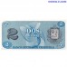 Venecuēla 2 Bolivāri 1989 banknote P69 UNC