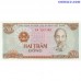 Vjetnamas 200 Dongu 1987 UNC kolekcionējama banknote