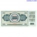 Yugoslavia 1,000 Dinara 1981 UNC banknote