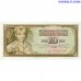 Yugoslavia 10 Dinara 1968 UNC banknote