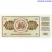 Yugoslavia 10 Dinara 1968 UNC banknote