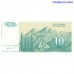 Yugoslavia 10 Dinars 1994 banknote Josif Pancic mountain reverse