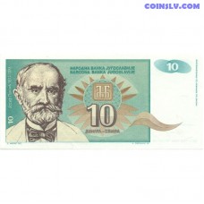 Yugoslavia 10 Dinars 1994 banknote Josif Pancic mountain reverse