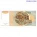 Dienvidslāvija 10000 dināru 1992 banknote abas puses