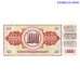 Yugoslavia 100 Dinara 1965 banknote front and back