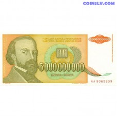 Югославия 5.000.000.000 динаров 1993 года (P‑135) UNC лицевая и оборотная стороны