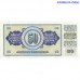 Yugoslavia 50 Dinara 1968 UNC banknote front and back Pick P83c