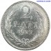 Latvija 2 Lati 1925 (XF-UNC)