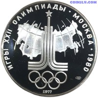 Krievija 10 rubļi 1977 "Olimpiskās spēles-80. PSRS karte, Emblēma" (PROOF)