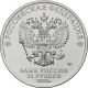 Commemorative 25 rubles of Russia