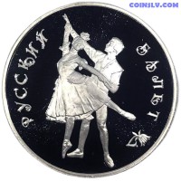 Россия 3 рубля 1993 "Русский балет" (PROOF)