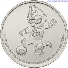 Russia 25 rubles 2018 FIFA World Cup (3 issue)