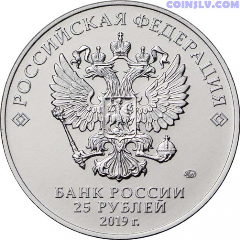 Details about   Russia coins 25 rubley Weapons of great victory coin set 2019 set of 9 coins 