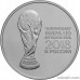 Russia 3 rubles 2018 "2018 FIFA World Cup Russia"