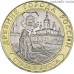 Russia 10 rubles 2002 - Staraya Russa
