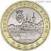 Russia 10 rubles 2004 - Riyazhsk