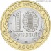 Russia 10 rubles 2006 "Chita Region"