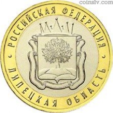 Russia 10 rubles 2007 "The Lipetsk Region"