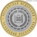 Russia 10 rubles 2010 - Chechen Republic