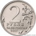 Russia 2 rubles 2017 "Hero City of Kerch"