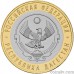Russia 10 rubles 2013 "Republic of Dagestan"