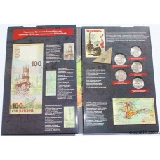 Russia 2015 set in album "The Feat of the Soviet Warriors who fought in the Crimean Peninsula during the Great Patriotic War of 1941-1945"